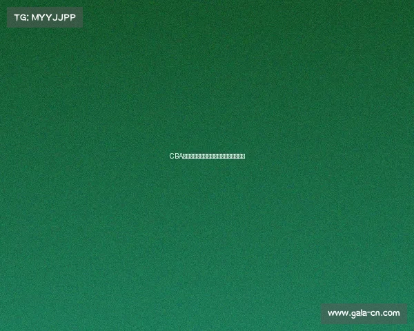 CBA赛季精彩回顾:球队表现分析与未来展望 CBA赛季精彩回顾:球队表现分析与未来展望