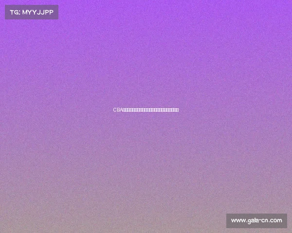 CBA赛季精彩回放:顶尖球队激战全纪录与关键时刻回顾 CBA赛季精彩回放:顶尖球队激战全纪录与关键时刻回顾