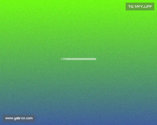 CBA赛季精彩回放：顶尖球队激战全纪录与关键时刻回顾